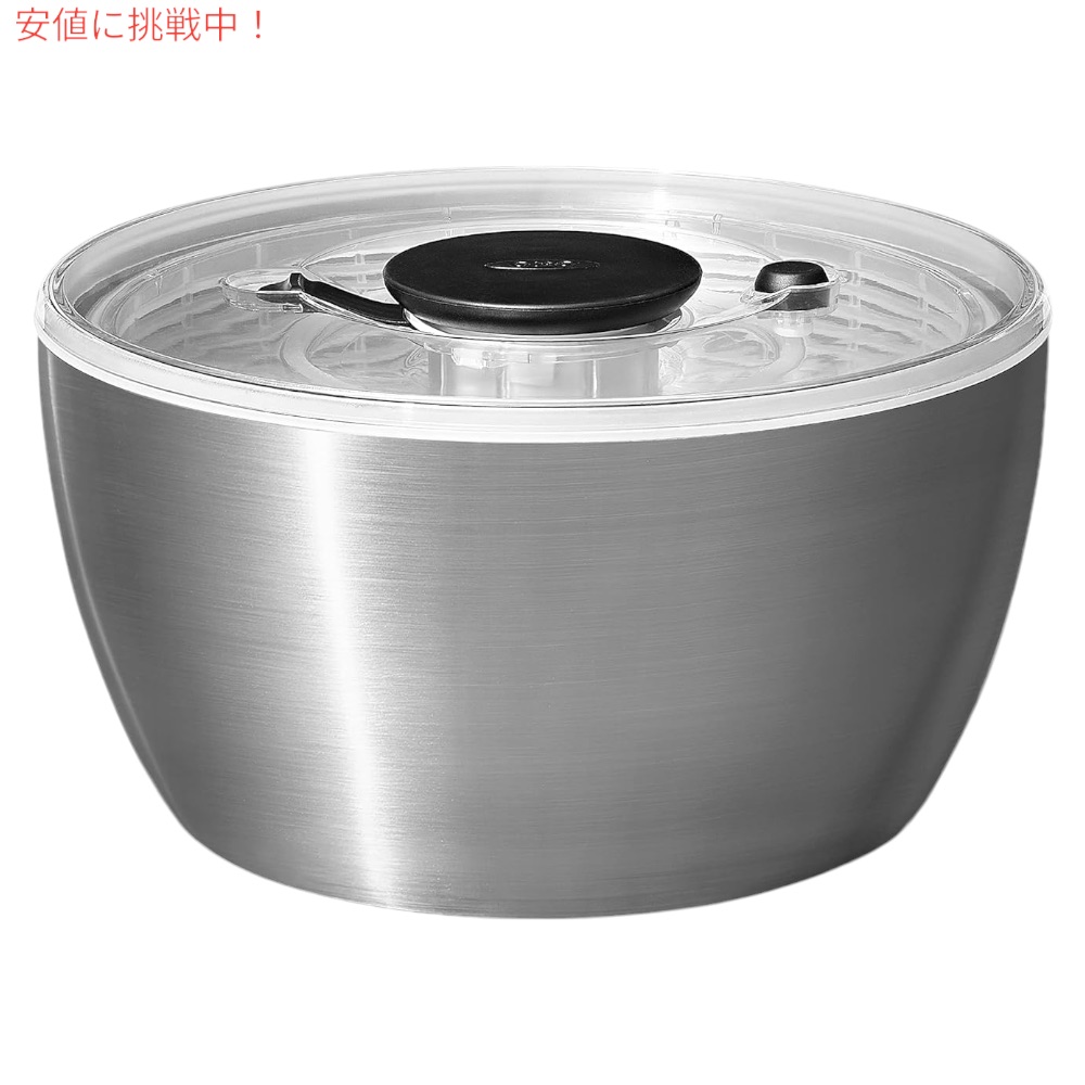 OXO オクソー サラダスピナー ステンレス鋼 1071497 オクソーキッチン装置 蔬菜 水切り Stainless Steel Salad Spinner
