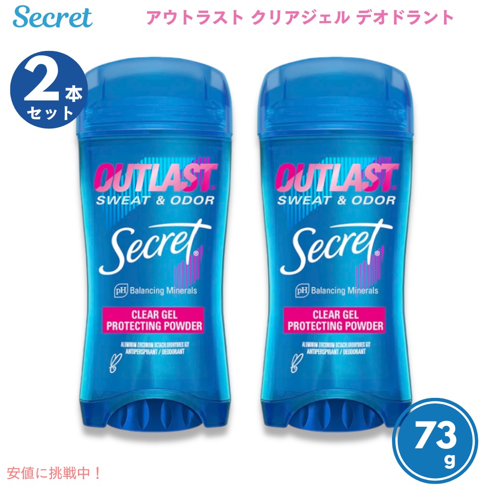 【2025新春福袋】 Outlast 楽天市場】【6本セット】Secret Clear [Completely Gel 制汗・デオドラント