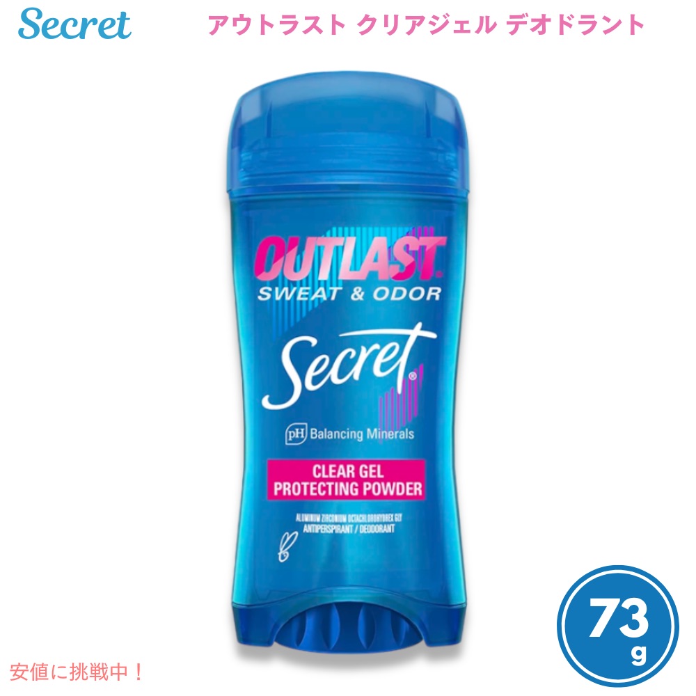 楽天市場】【6本セット】Secret Outlast Clear Gel [Completely Clean