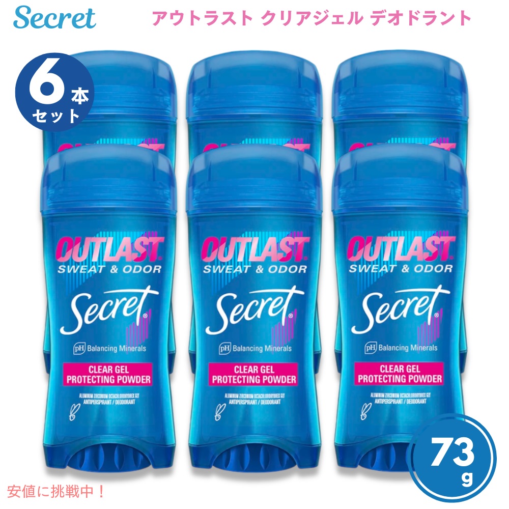 楽天市場】【6本セット】Secret Outlast Clear Gel [Completely