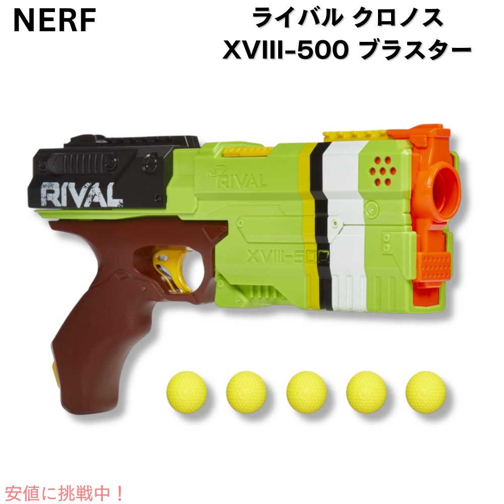 ナーフライバルアポロXV700 Amazon.co.jp: NERF Rival Camo Series Apollo XV-700 : おもちゃ