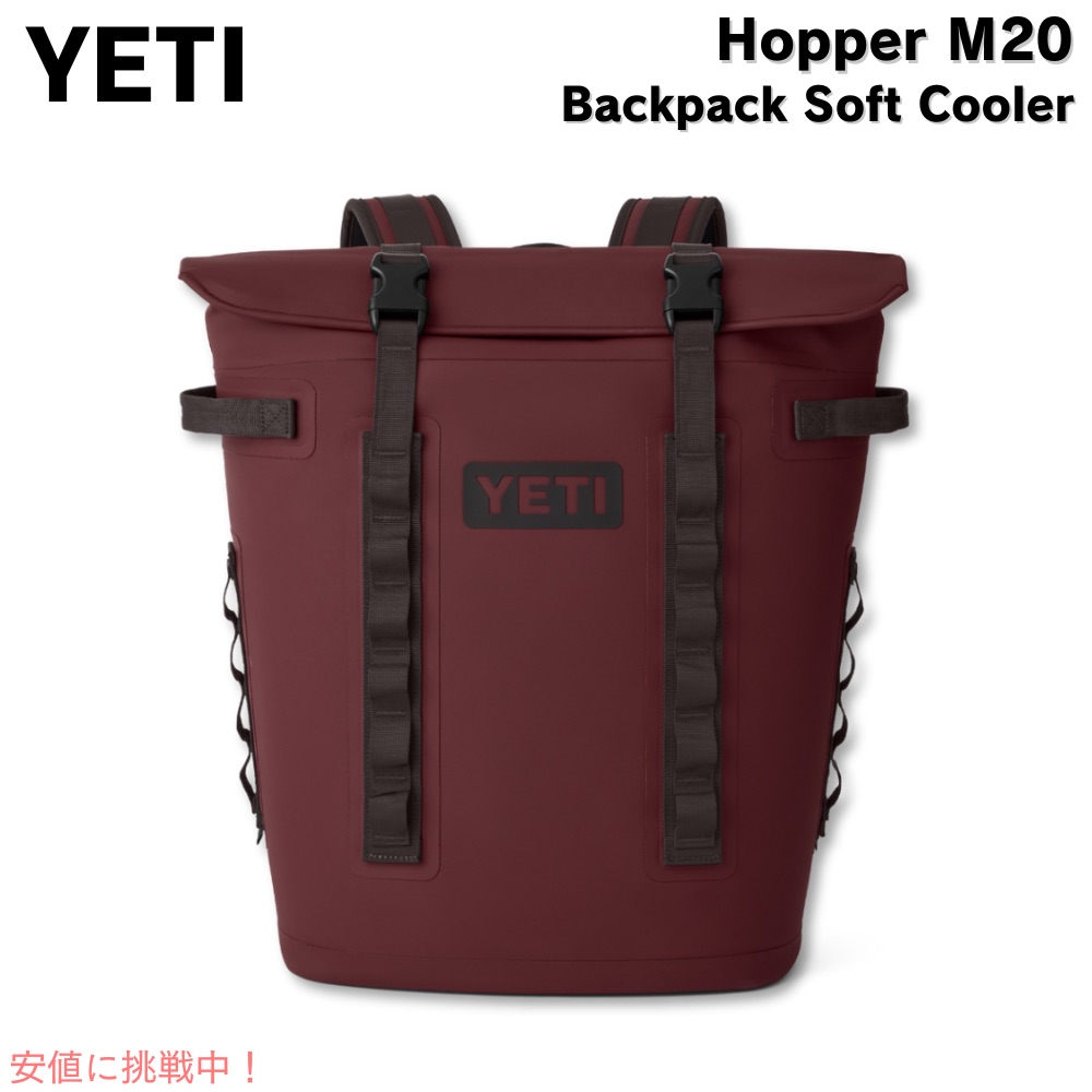 イエティ YETI ホッパー M20 バックパック ソフトクーラー ワイルドバインレッド Hopper M20 Backpack Soft Cooler Wild Vine Red｜Founder