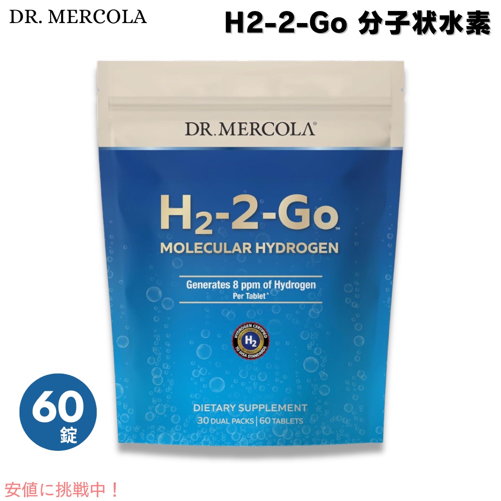 Dr. Mercola ドクターメルコラ H2-2-Go 分子状水素 60錠（60回分） H2-2-Go Molecular Hydrogen, 60 Servings (60 Tablets)画像