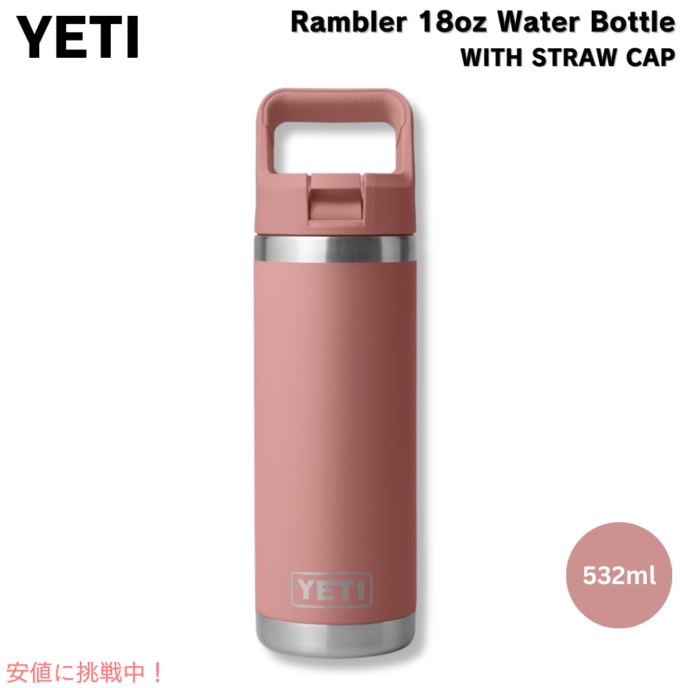イエティ ランブラー 18oz タンブラー ボトル 　トロピカルピンク YETI Rambler 18oz 530ml 水筒 イエティ ランブラー ボトル