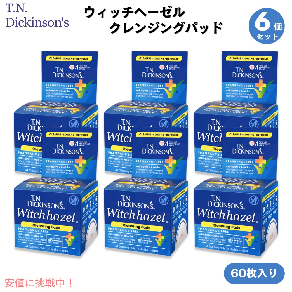 【6個セット】T.N. ディッキンソンズ T.N. Dickinson's ウィッチヘーゼル クレンジングパッド 60枚入り 収れん化粧水 拭き取り化粧水 Witch Hazel CleansingPads