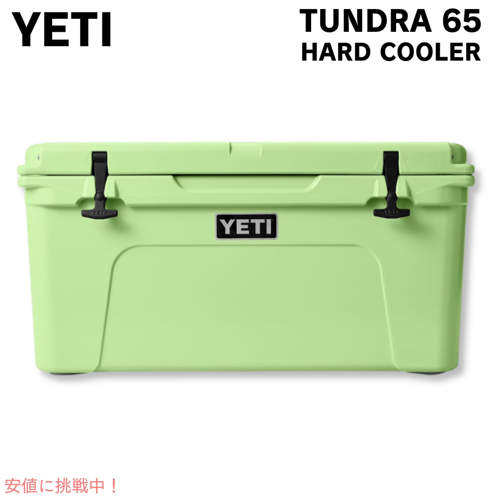 YETI Tundra 65 Hard Cooler Key Lime / イエティ 空調設備ボックス席 タンドラ65 足がかり菩提樹