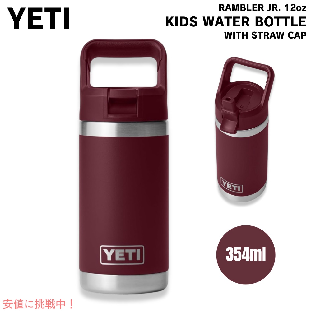 楽天市場】YETI イエティ 子供用 水筒 12 oz ランブラージュニア 保温