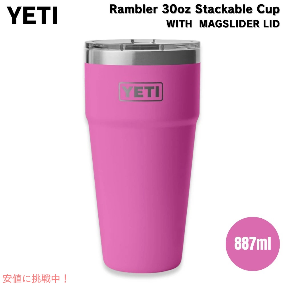 イエティ　ランブラーカップ 楽天市場】【300円クーポン配信中】YETI (イエティ) ランブラー