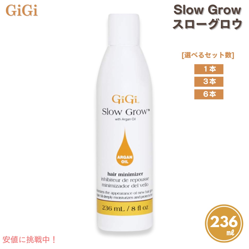 GiGi ジジ スローグロウ 236ml [1本/3本/6本] Slow Grow Hair minimizer with Argan Oil 8 fl oz