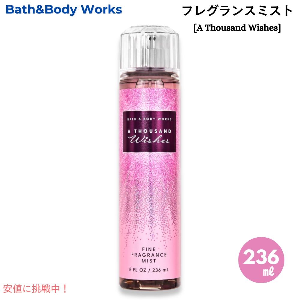 【大人気セット】Bath&bodyworksフレグランスミスト3本 楽天市場】【お楽しみセット】3本☆フレグランスミスト 香り