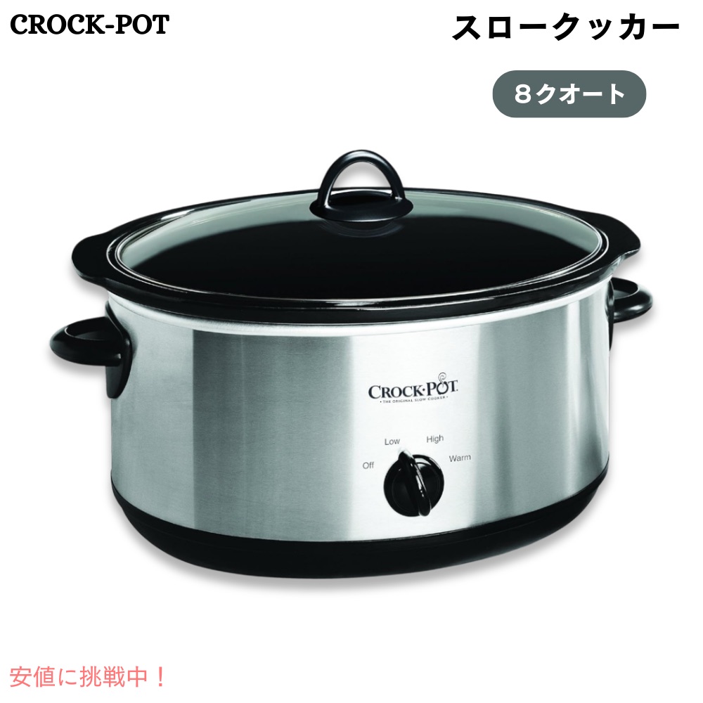 楽天市場】Crock-Pot 6クォート クック&キャリー プログラム可能な