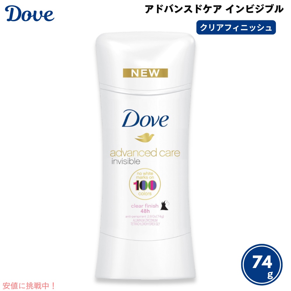 楽天市場】【Lavender Fresh】アドバンスド Dove ダヴ 74g