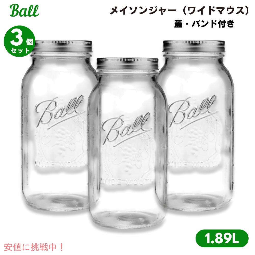 Ball16oz ワイドマウス メイソンジャー 12個セット BALL メイソンジャー 《ワイドマウス 16oz 480ml クリア》 12個