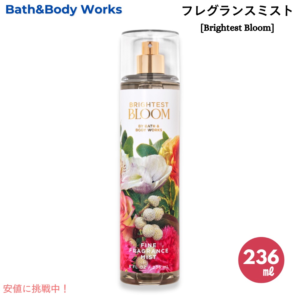 楽天市場】Bath & Body Works Fine Fragrance Mist AT THE BEACH 8 fl