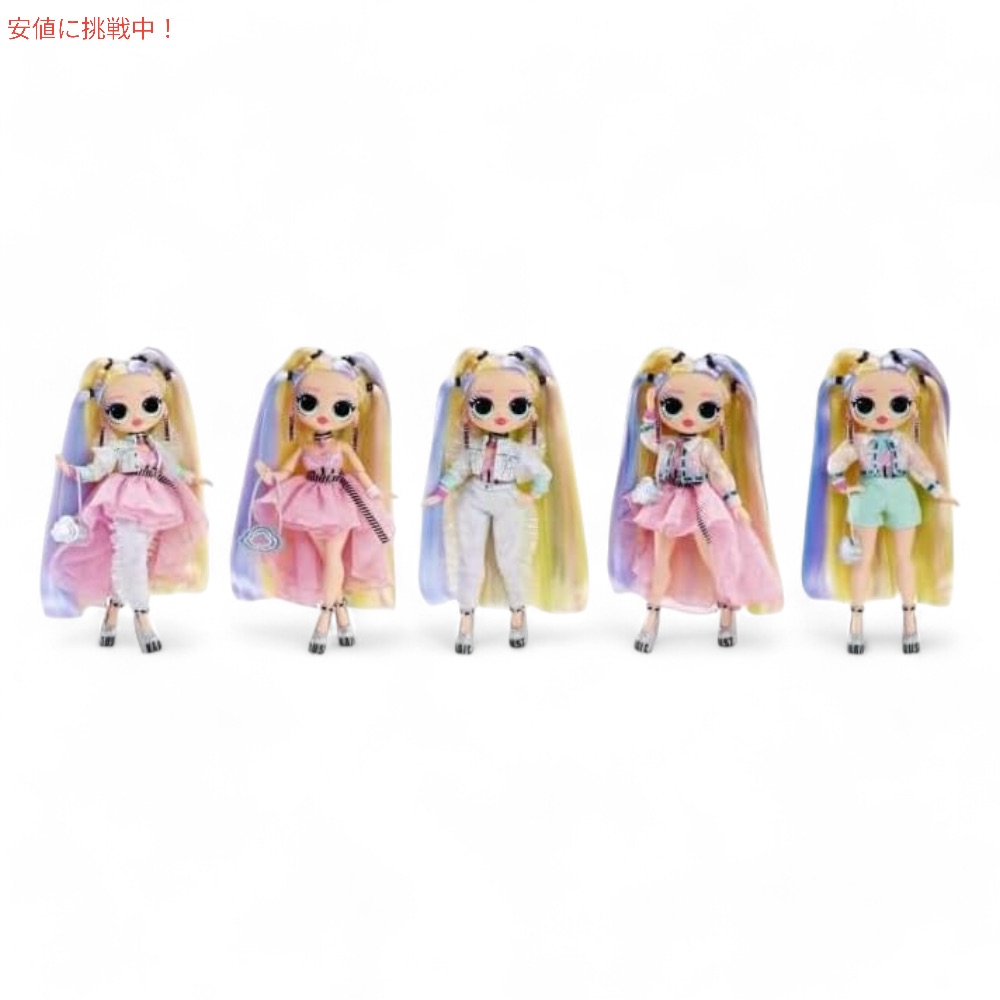 L.O.L Surprise LOL サプライズ OMG サンシャイン メイクオーバー ステラガール ファッションドール アクセサリー付き