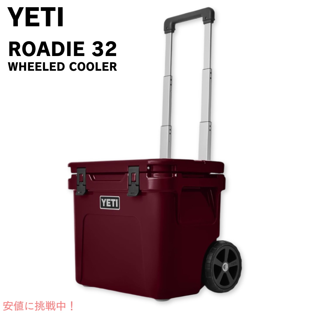 YETI イエティ ローディ 32 車輪付き添い人 冷房装置ボックス席 ワイルドバインレッド ROADIE 32 Wheeled Cooler Wild Vine Red