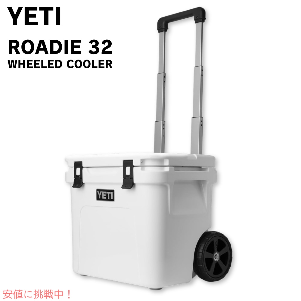 YETI イエティ ローディ 32 車輪付き添い人 冷房装置ボックス席 白いこと ROADIE 32 Wheeled Cooler White