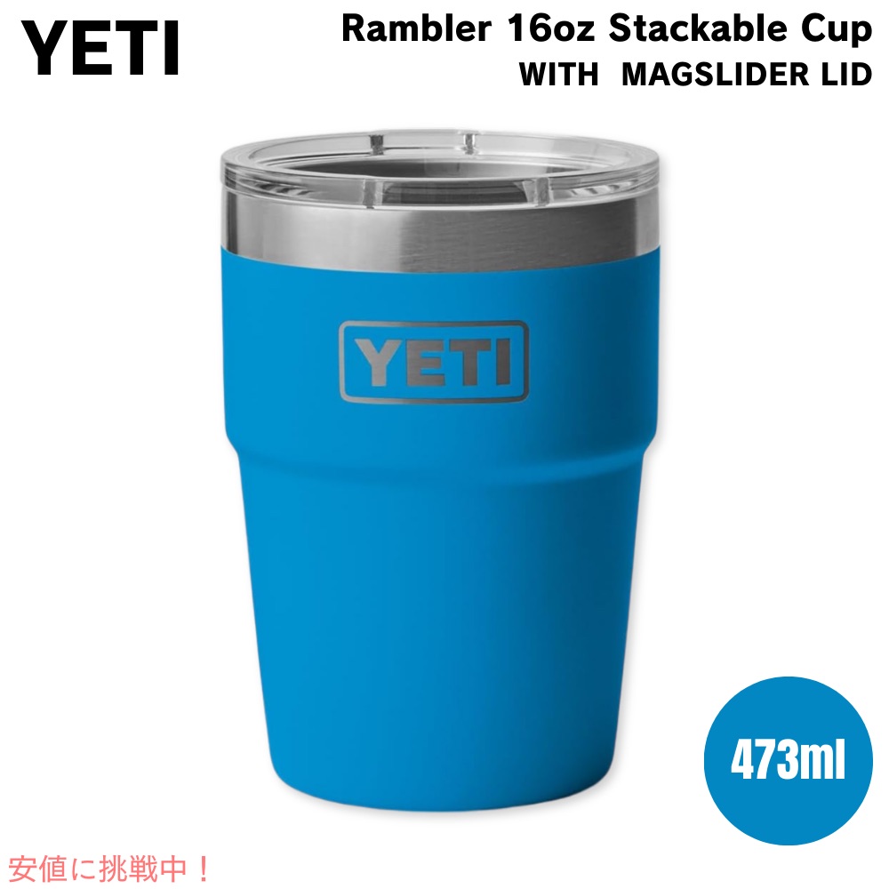 イエティ ランブラー 16oz 蓋付き　ネイビー my20231415.jpg