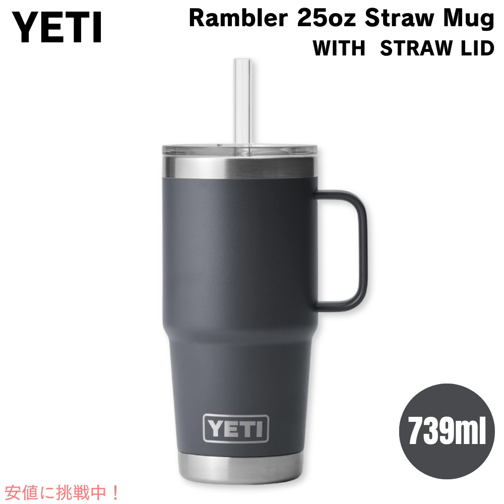 ☆新品未使用品☆YETI Rambler 25 ozストロー付き ブラックマグ my20231420.jpg