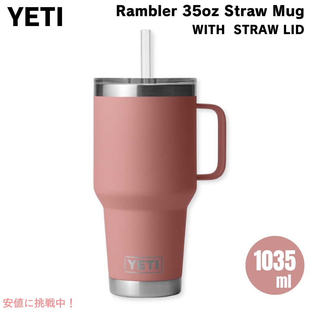 YETI Rambler 35 oz Mug ストロー付き 正規品 Amazon.co.jp: YETI Rambler 35 oz Straw Mug, Vacuum Insulated