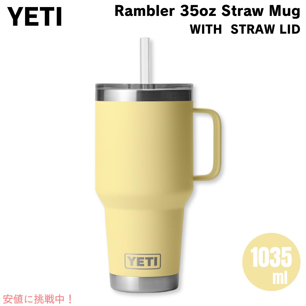 楽天市場】YETI ランブラー 35オンス ストローマグ ストロー蓋付き