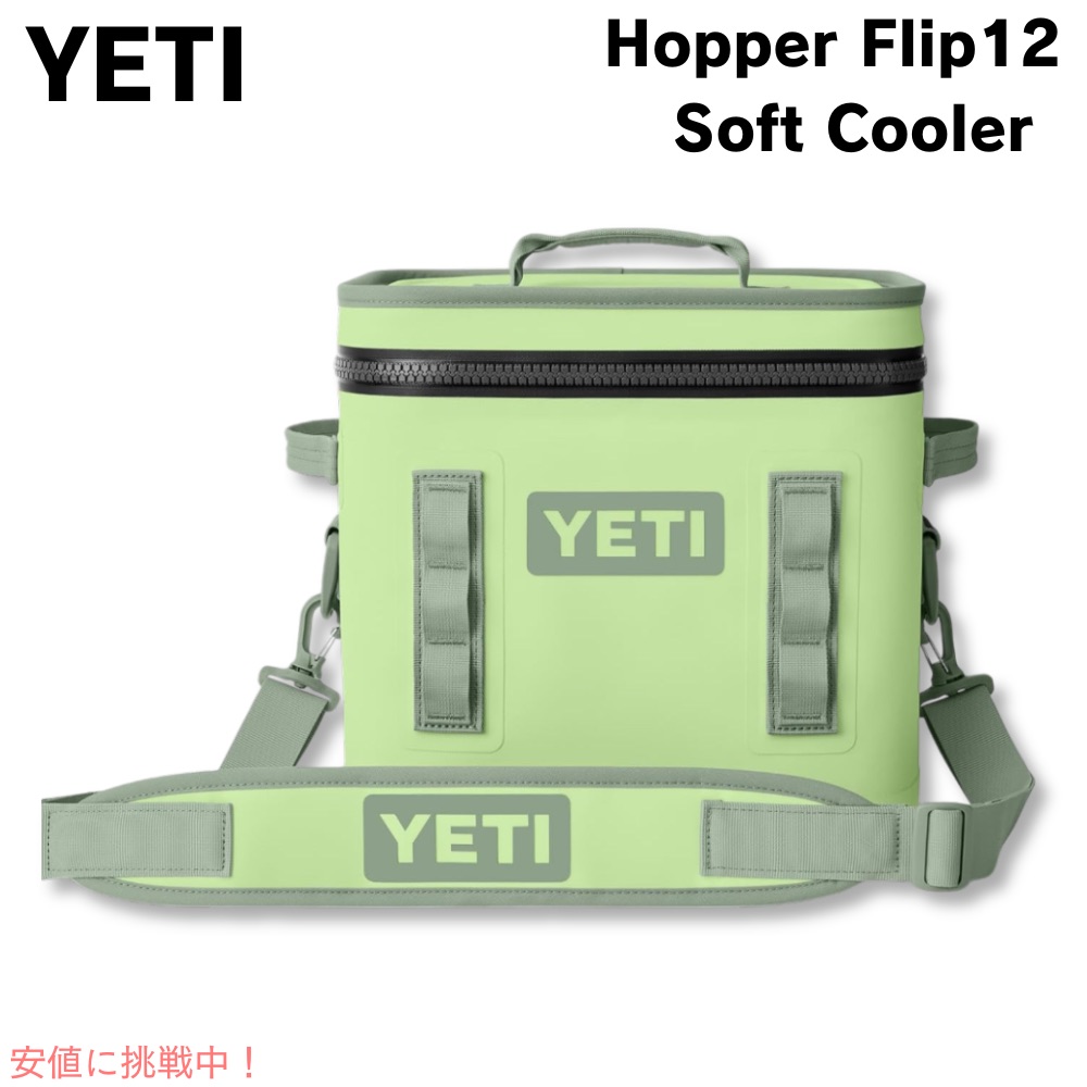 YETI イエティ ホッパー フリップ 12 ソフトクーラー キーライム クーラーバッグ 保冷バッグ Hopper Flip12 Soft Cooler Key Lime