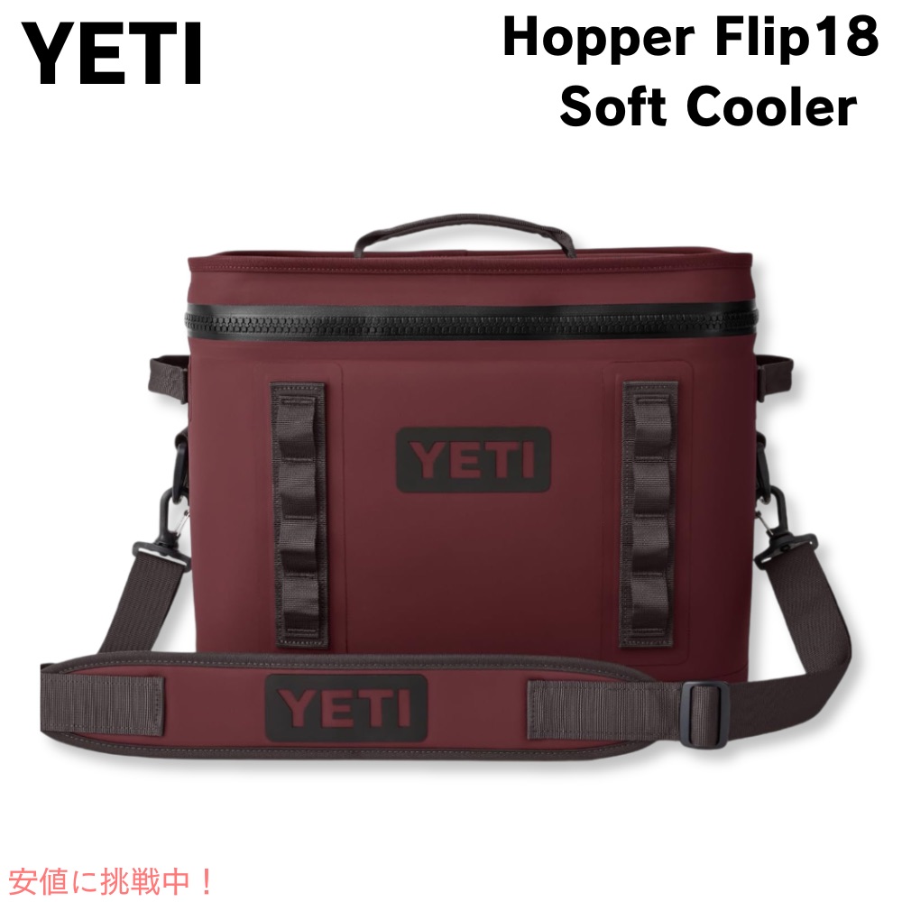 YETI イエティ ホッパー フリップ18 ソフトクーラー ワイルドバインレッド クーラーバッグ Hopper Flip18 Soft Cooler Wild Vine Red｜Founder
