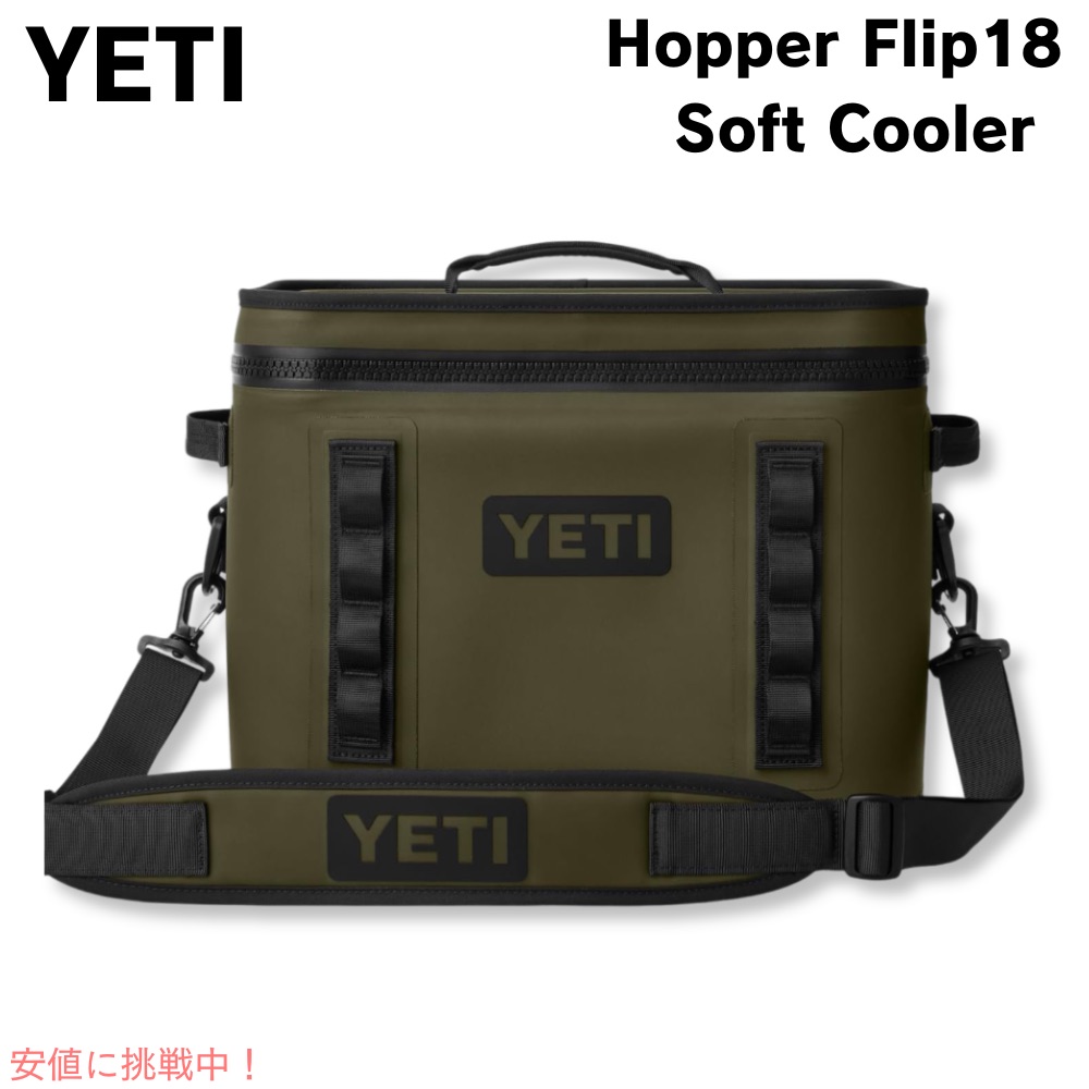 YETI - YETI HOPPER FLIP 8チャコール イエティホッパーフリップ 楽天市場】【1000円クーポン25日6時間限定!10名様】YETI Hopper
