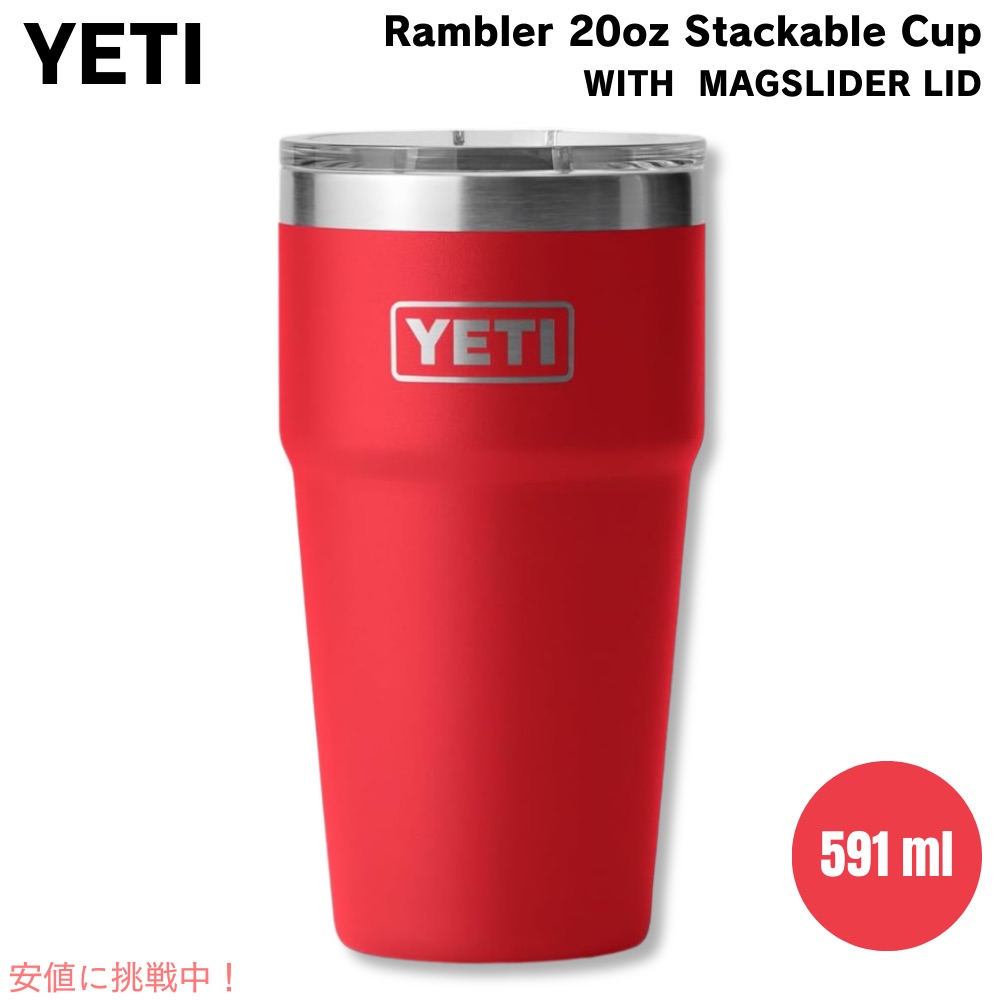 楽天市場】YETI イエティ ランブラー 20オンス (591ml