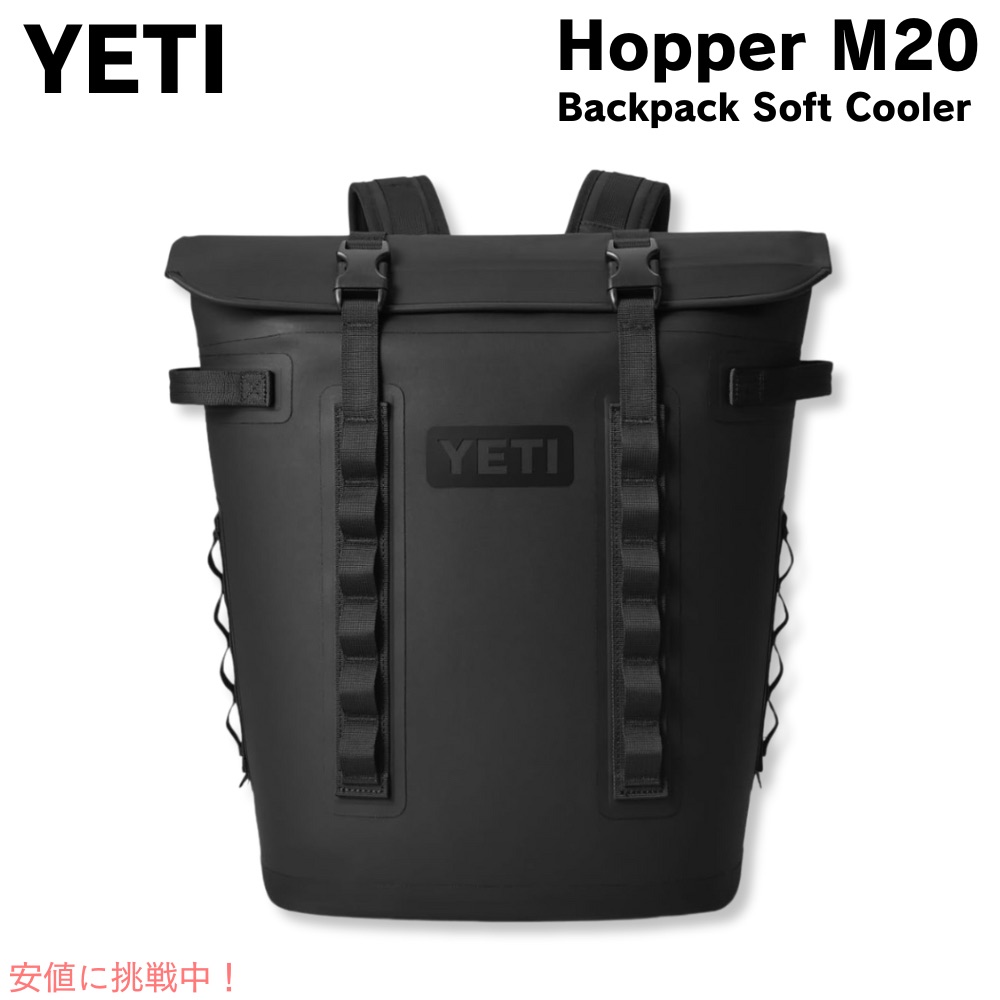 【楽天市場】イエティ YETI ホッパー M20 バックパック ソフトクーラー ブラック Hopper M20 Backpack Soft
