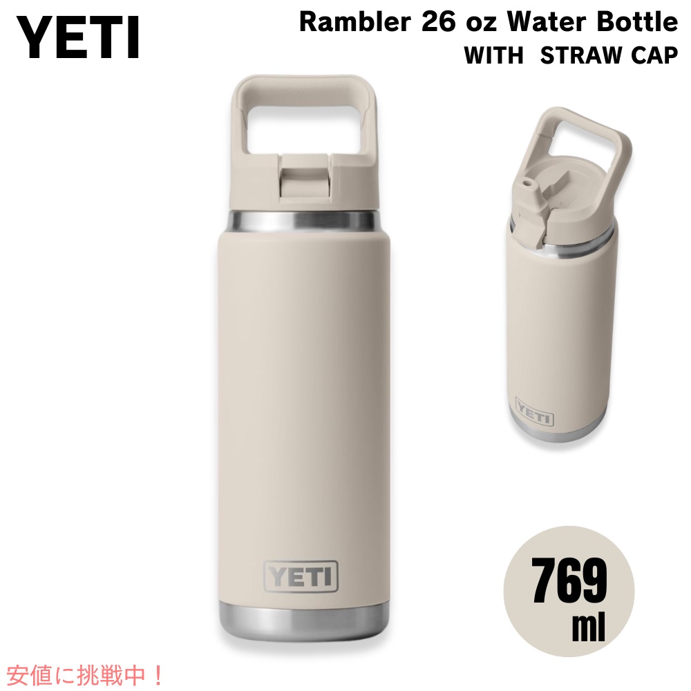 YETI イエティ ランブラー 26オンス (769ml) ウォーターボトル ストローキャップ ケープトープ Rambler 26 oz WATER BOTTLE Cape Taupe画像