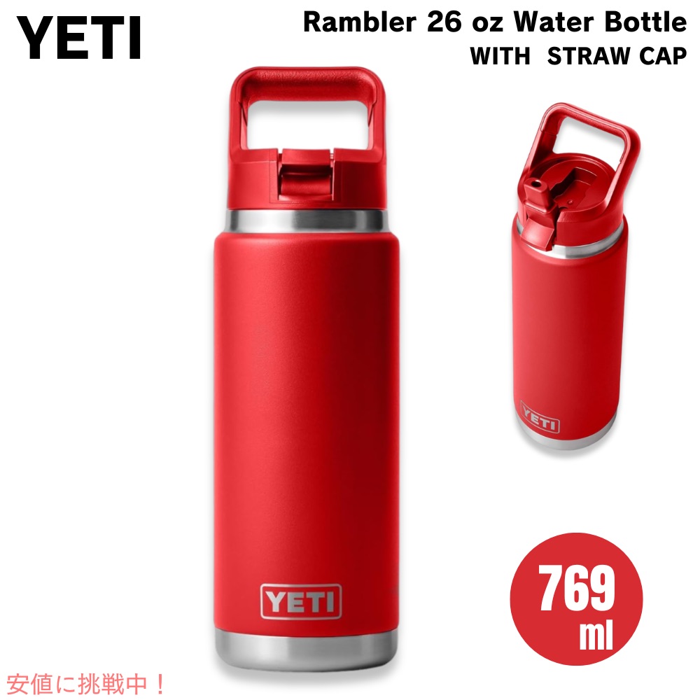 楽天市場】YETI イエティ ランブラー 26オンス (769ml