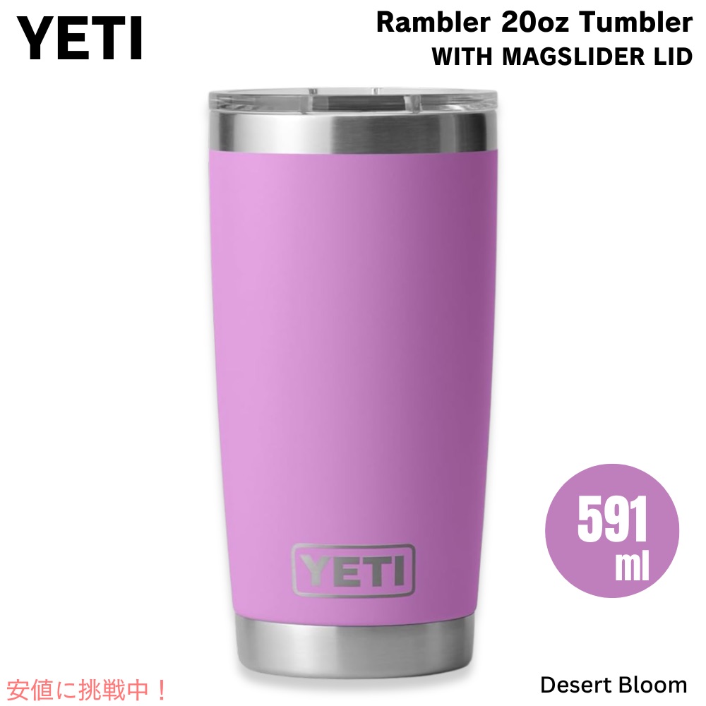 YETI 20oz 未使用 好日山荘 名古屋駅前店 : 【YETI】ボトル入荷！