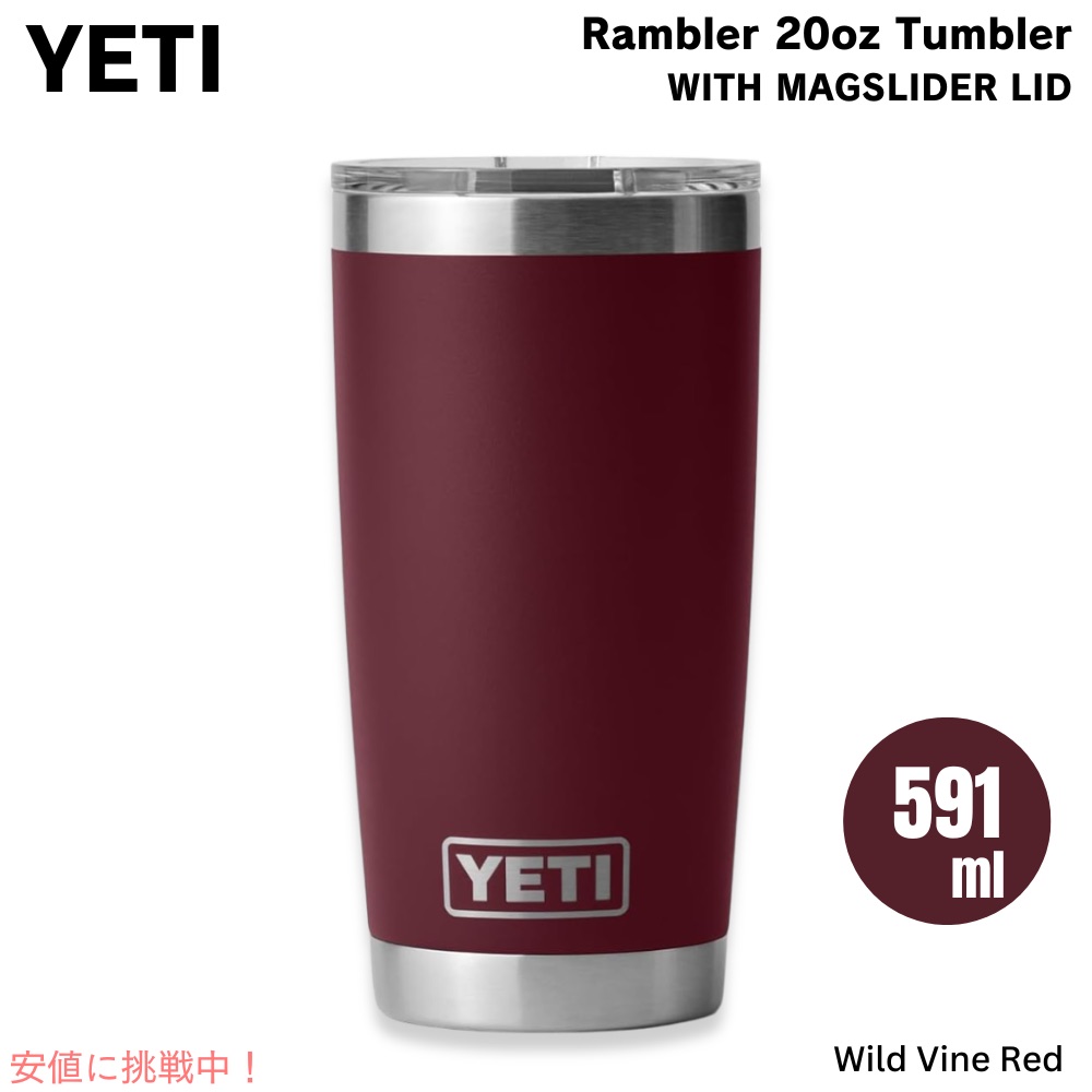 楽天市場】YETI イエティ ランブラー 水筒 Rambler 16オンス 蓋付き