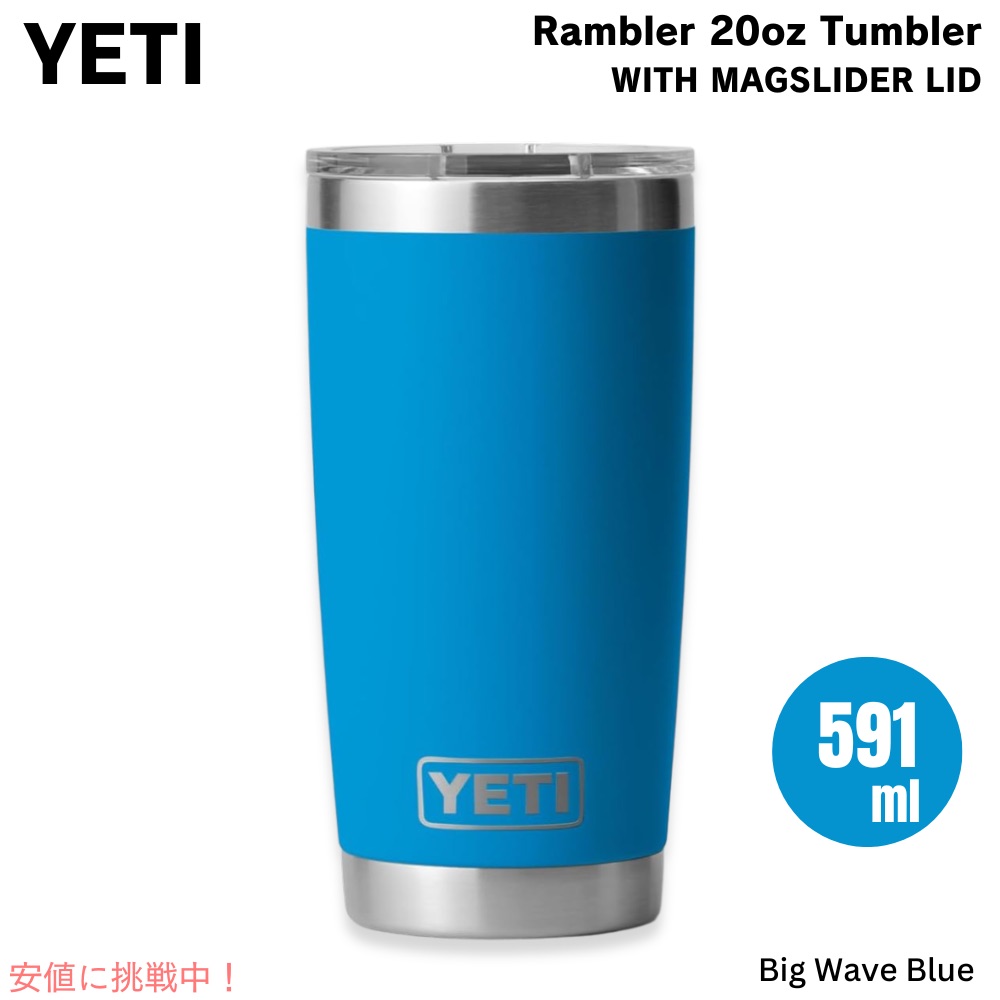 YETI  RAMBLER 16 oz 保冷保温タンブラー ステンレス YETI イエティ ランブラー 16oz 473ml 保冷 保温 スタッカブル