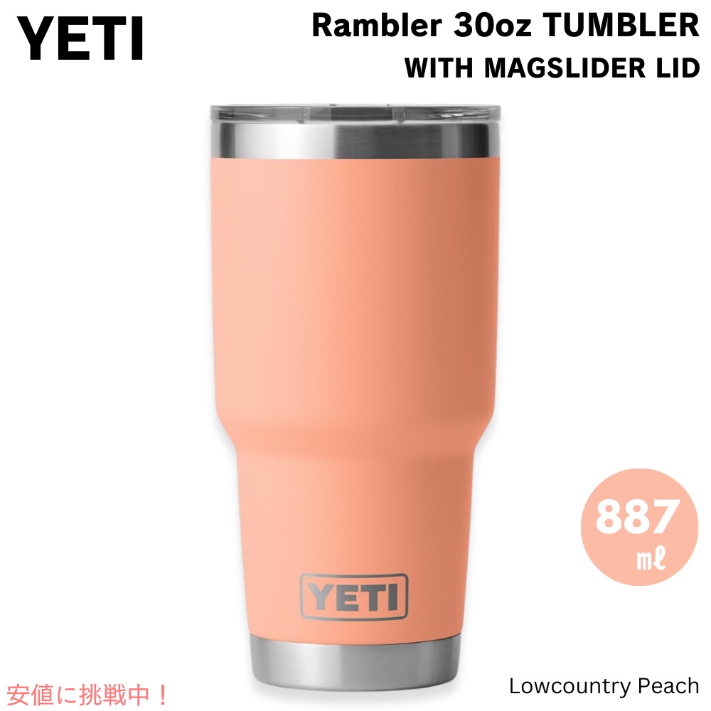 楽天市場】YETI COOLERS(イエティクーラーズ) / Rambler 10oz