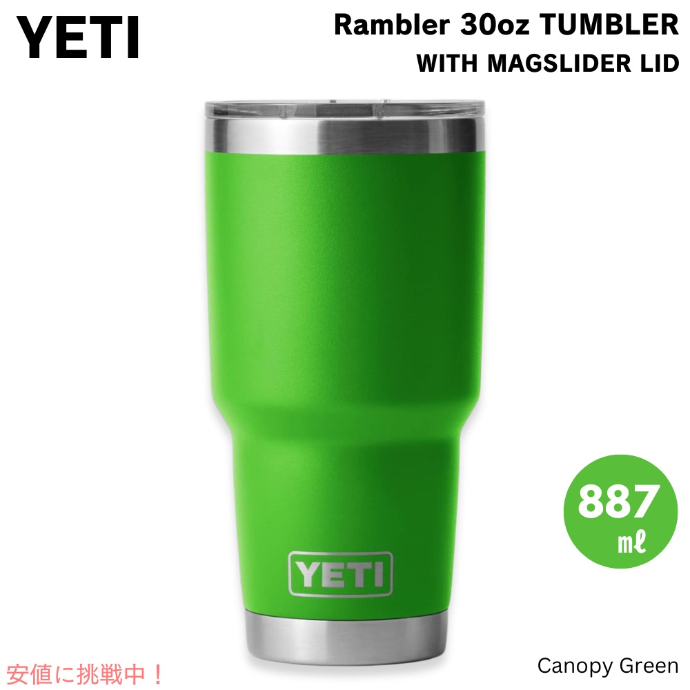 【新品・未使用】YETI◆タンブラー◆30oz/887ml◆海外限定◆グリーン my20231569.jpg