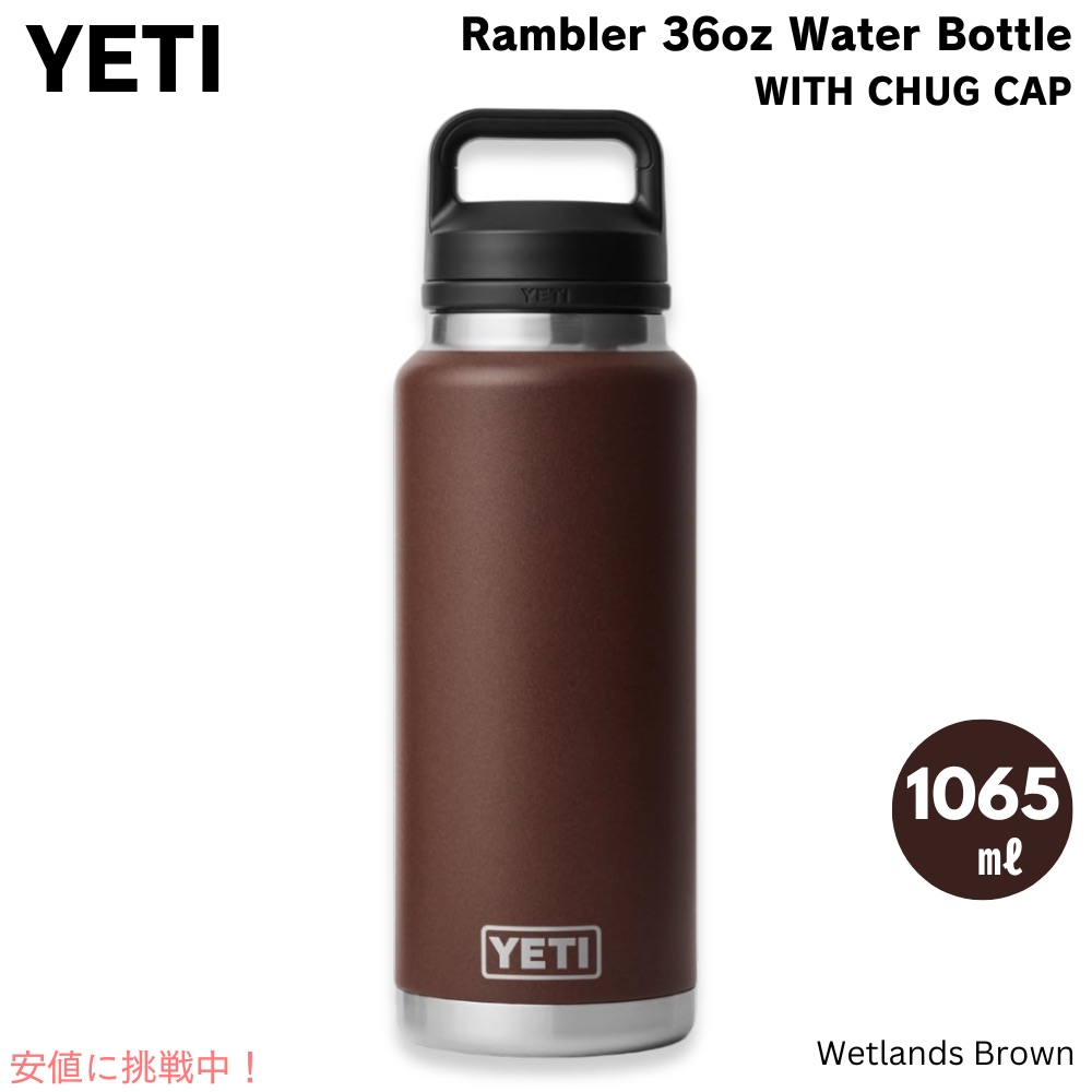 YETI イエティ　ランブラー　36oz 新品未使用 楽天市場】YETI イエティ ランブラー 36oz ボトル チャグ