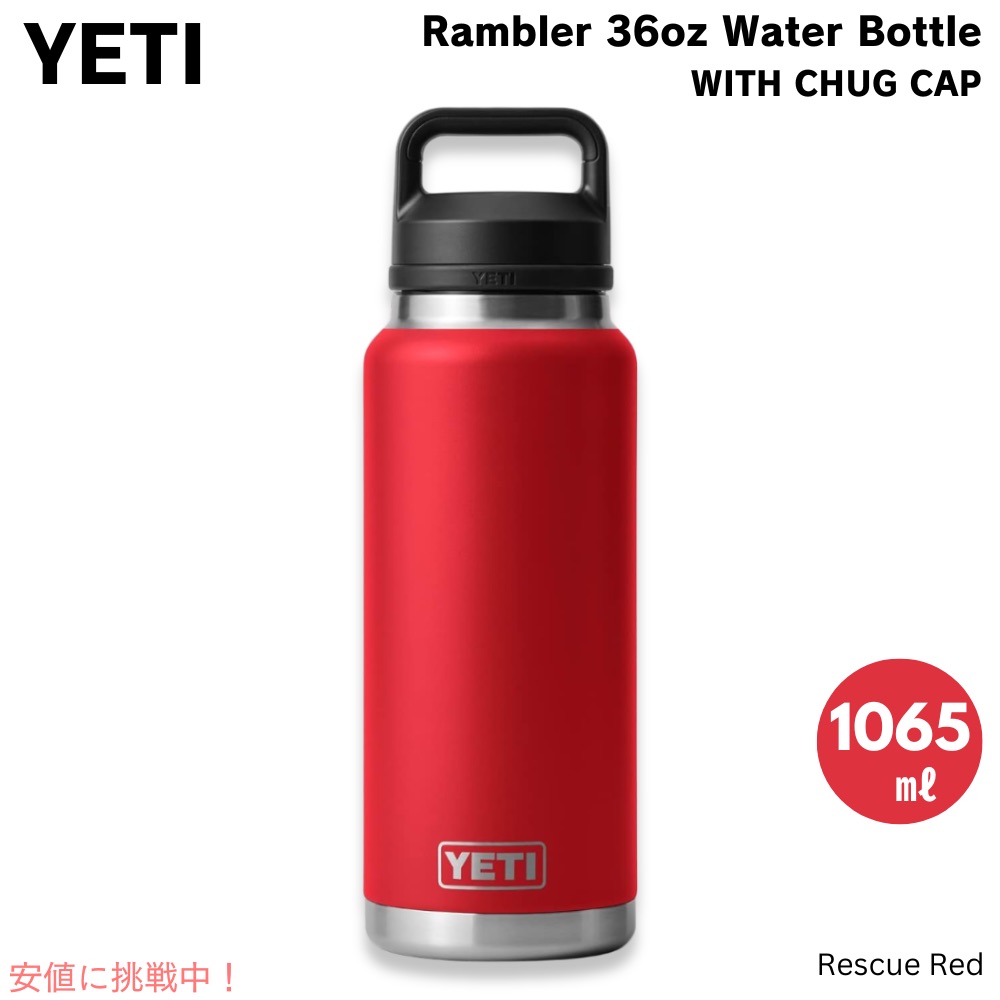 YETI イエティ ランブラー 36薬局衡オンス 瓶 チャグキャップ レスキュー赤いこと 1065ml 吸い筒 Rambler 36 薬局衡オンス Bottle With Chug Cap Rescue Red