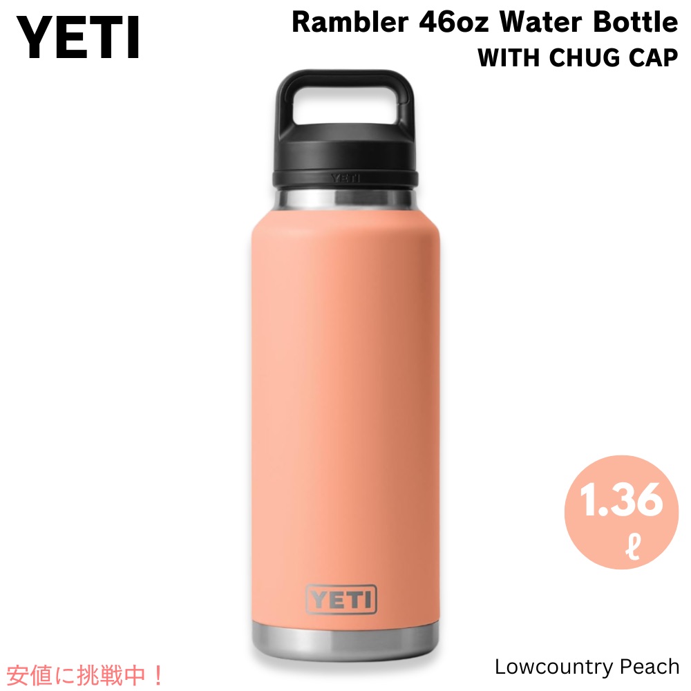 イエティ YETI ランブラー 46oz ボトル チャグキャップ付き ローカントリーピーチ 1.36リットル Rambler 46 oz Bottle With Chug Cap Lowcountry Peach