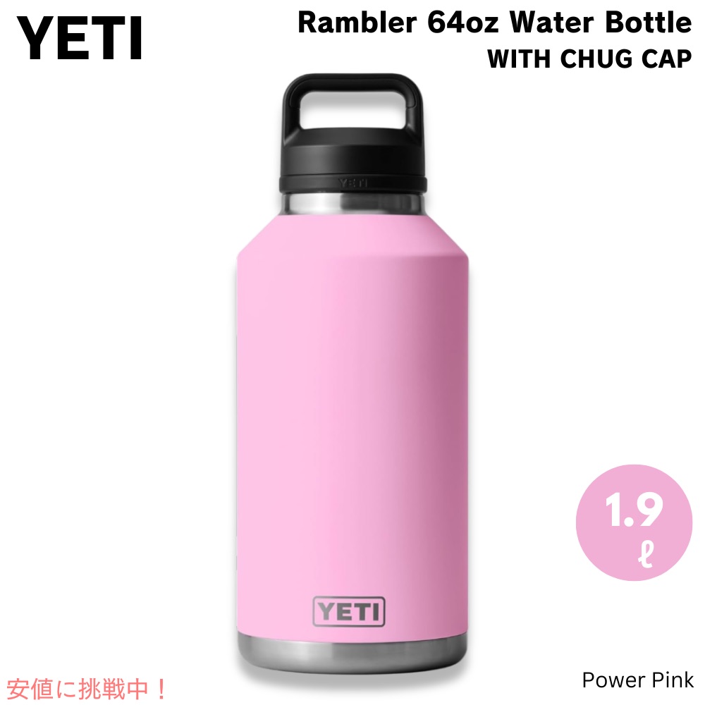 YETI イエティ ランブラー 64oz ボトル チャグキャップ付き 1.9リットル パワーピンク Rambler 64 oz Bottle With Chug Cap Power Pink