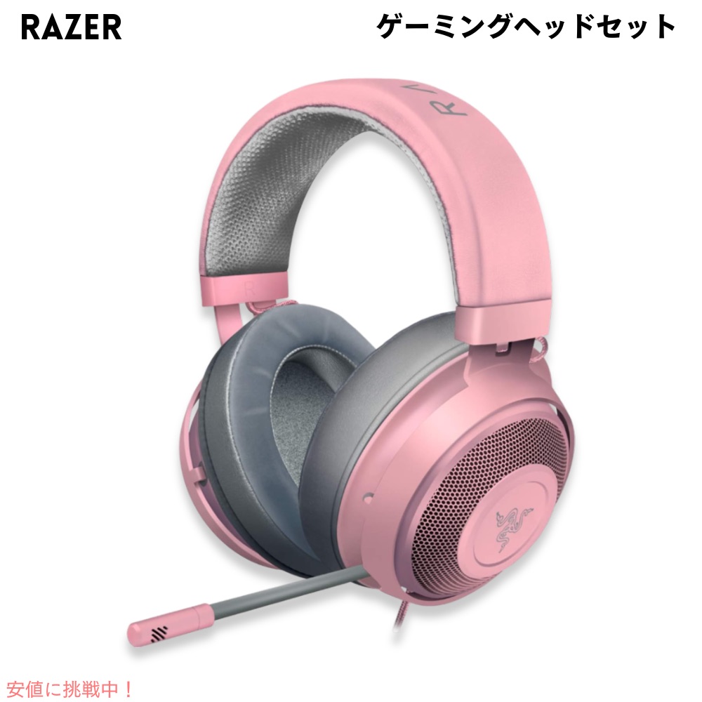 ゲーミングヘッドセット ヘッドフォン 楽天市場】Razer Krakenゲーミングヘッドセット：軽量アルミニウム