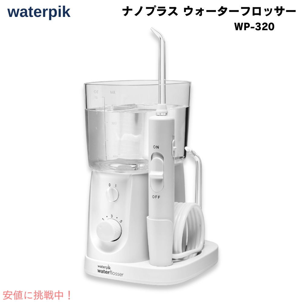 楽天市場】Waterpik ウォーターピック社 ウォーターフロッサー 歯垢を