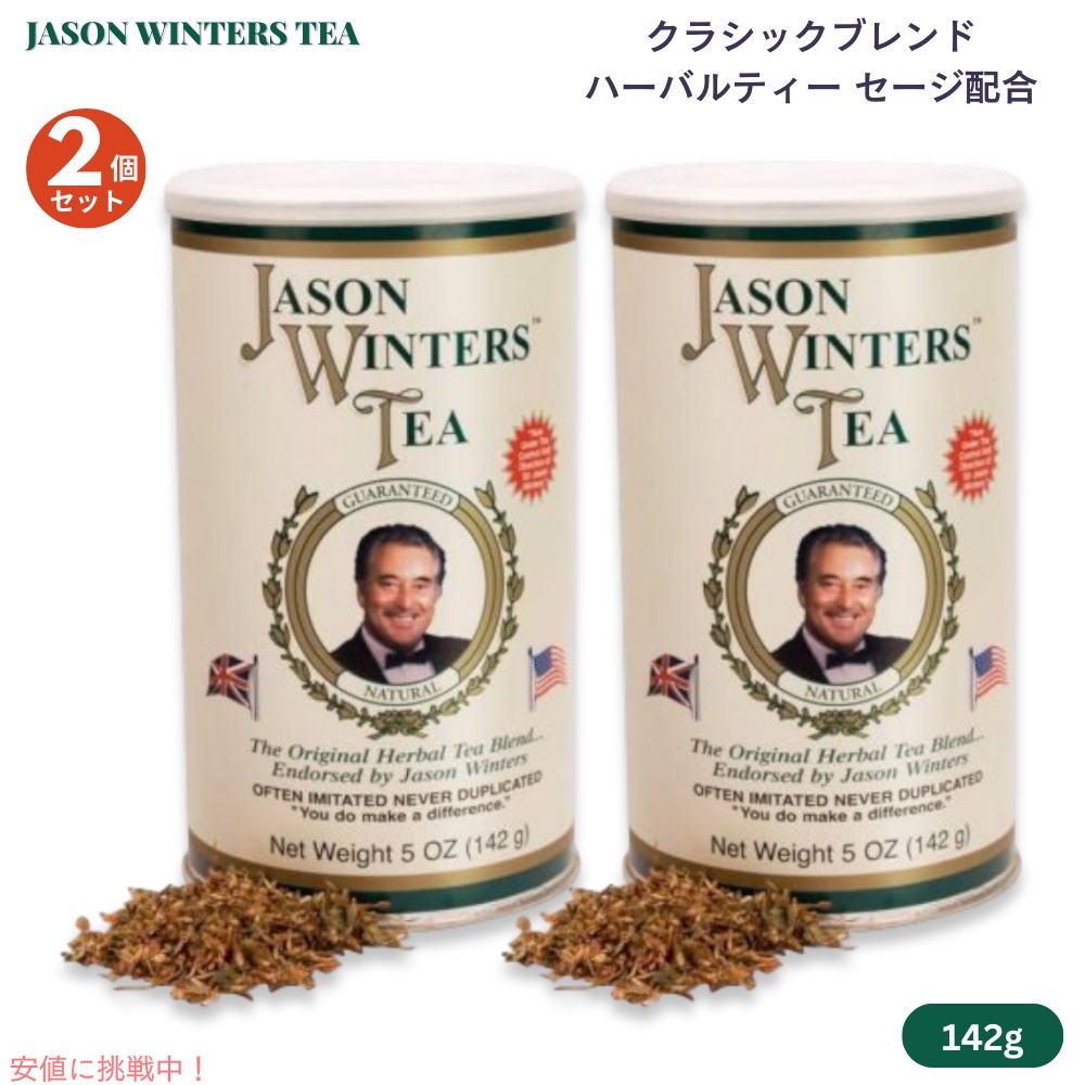 楽天市場】JASON WINTERS TEAジェイソン ウィンターズ・ティー