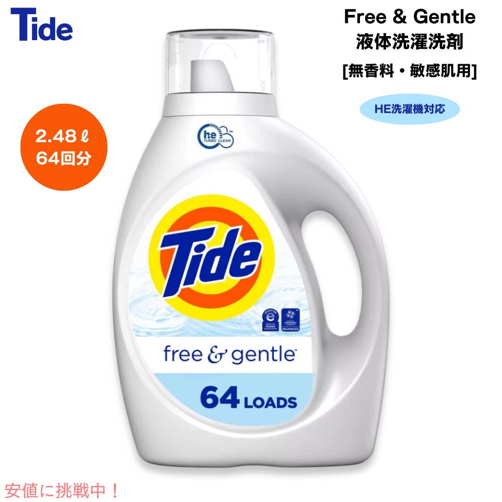 バタコ　新品　タイド洗剤 13000054-main.jpg