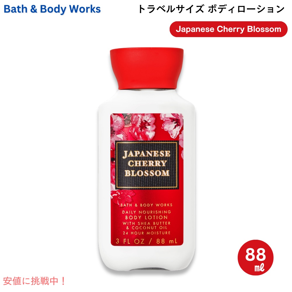 楽天市場】Bath & Body Works JAPANESE CHERRY BLOSSOM Hand Cream 1