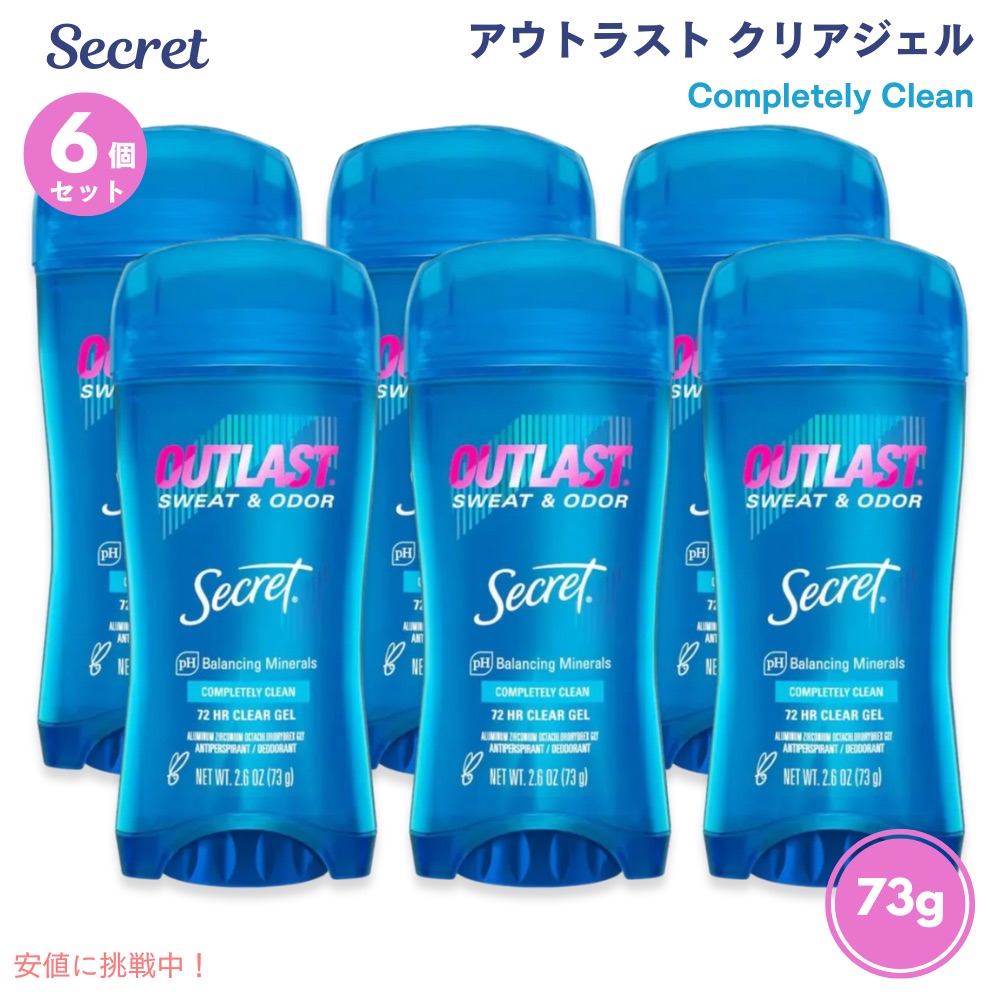楽天市場】【お得な5本セット！】シークレット アウトラスト