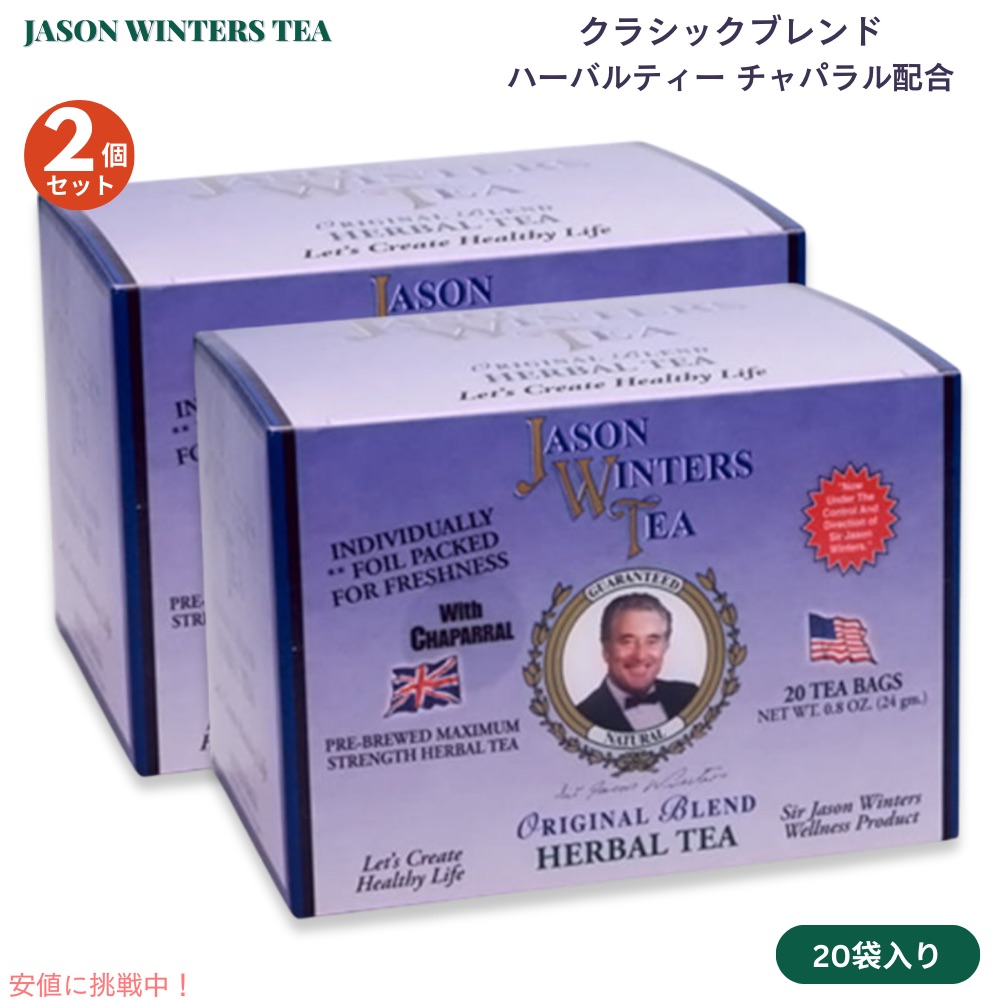 楽天市場】JASON WINTERS TEAジェイソン ウィンターズ・ティー