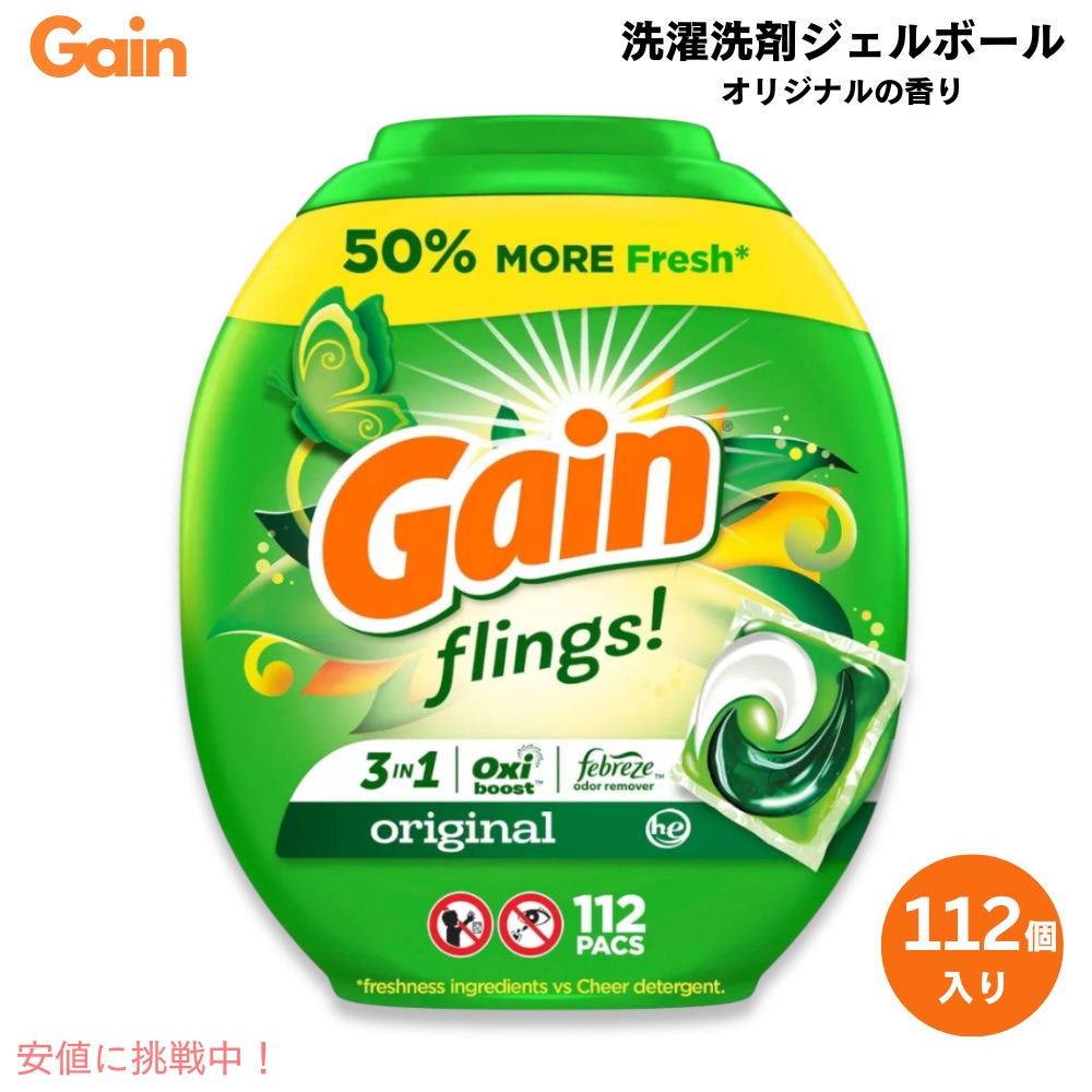 楽天市場】Gain Flings ゲイン フリングス 洗濯洗剤 ジェル