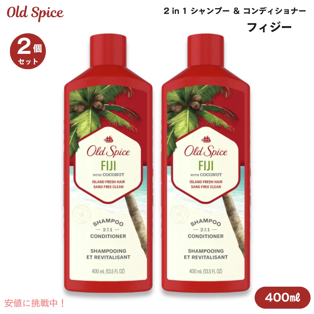 楽天市場】Old Spice(オールドスパイス) 2in1 マンバキング 21.9